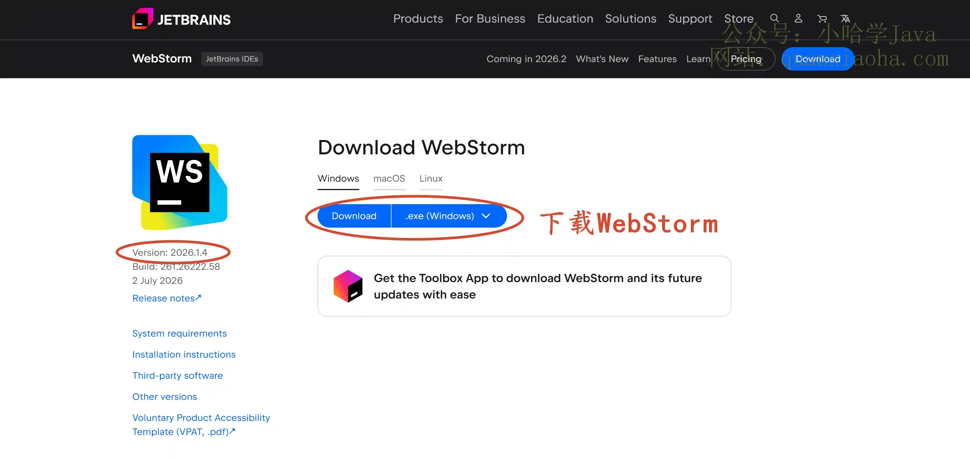 下载 PhpStorm 2026.1.4 版本安装包