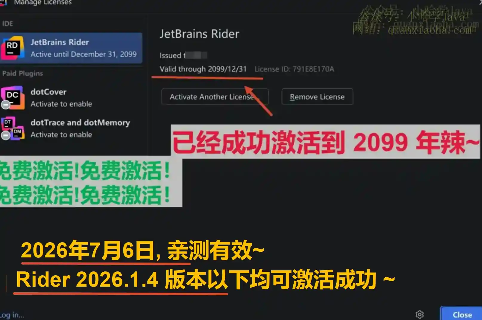 Rider 2026.1.4 版本成功截图