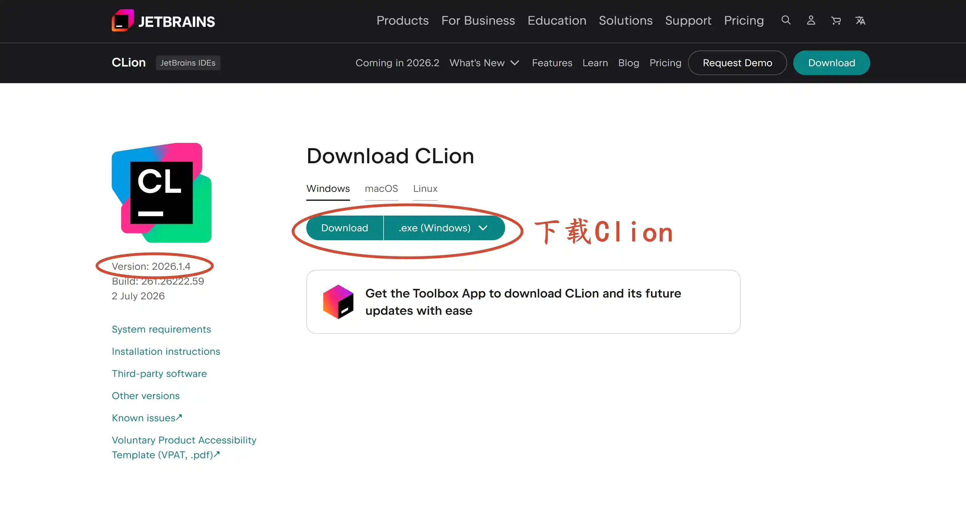 下载 Clion 2026.1.4 版本安装包