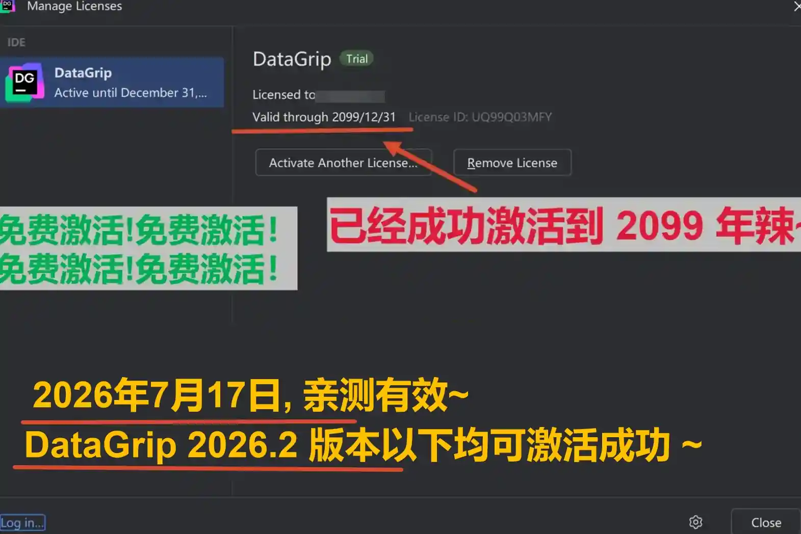 Datagrip 2026.2 最新破解教程（可激活至 2099 年~）