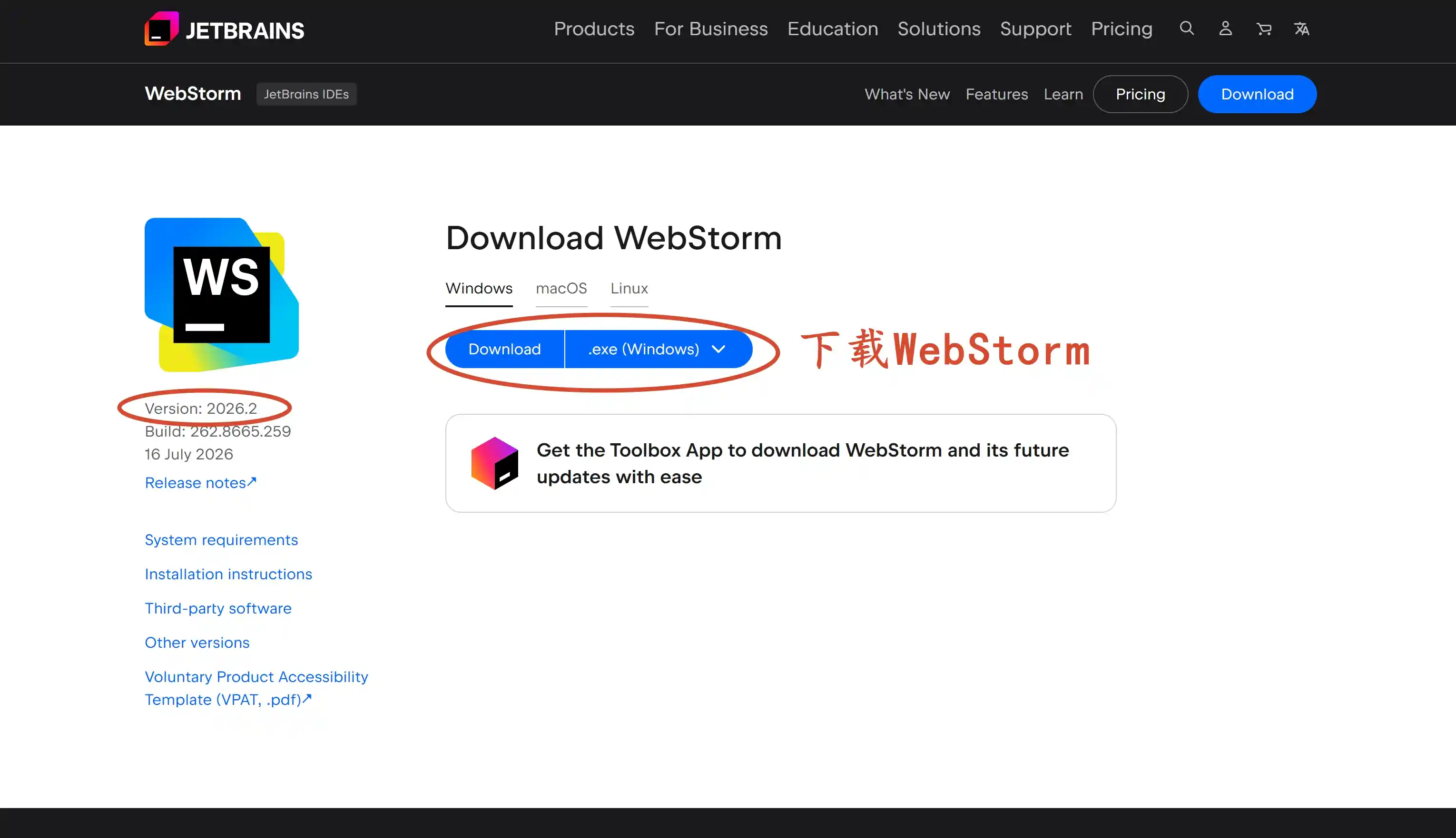 下载 Webstorm 2026.2 版本安装包