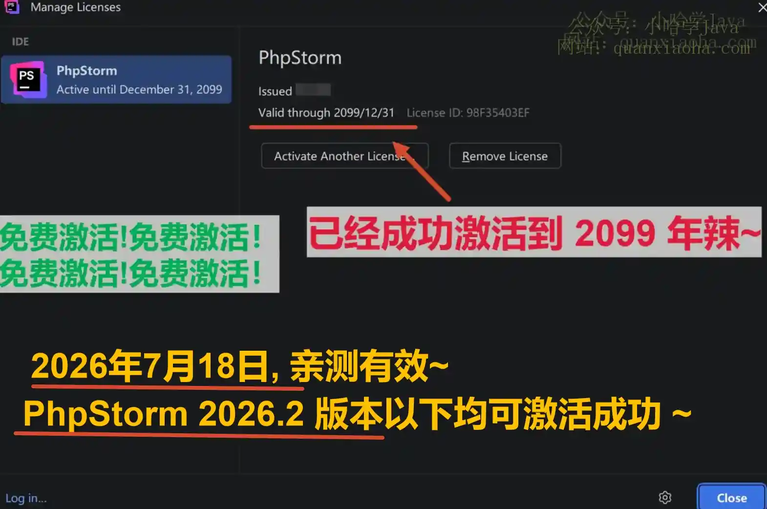 PhpStorm 2026.2 版本成功截图