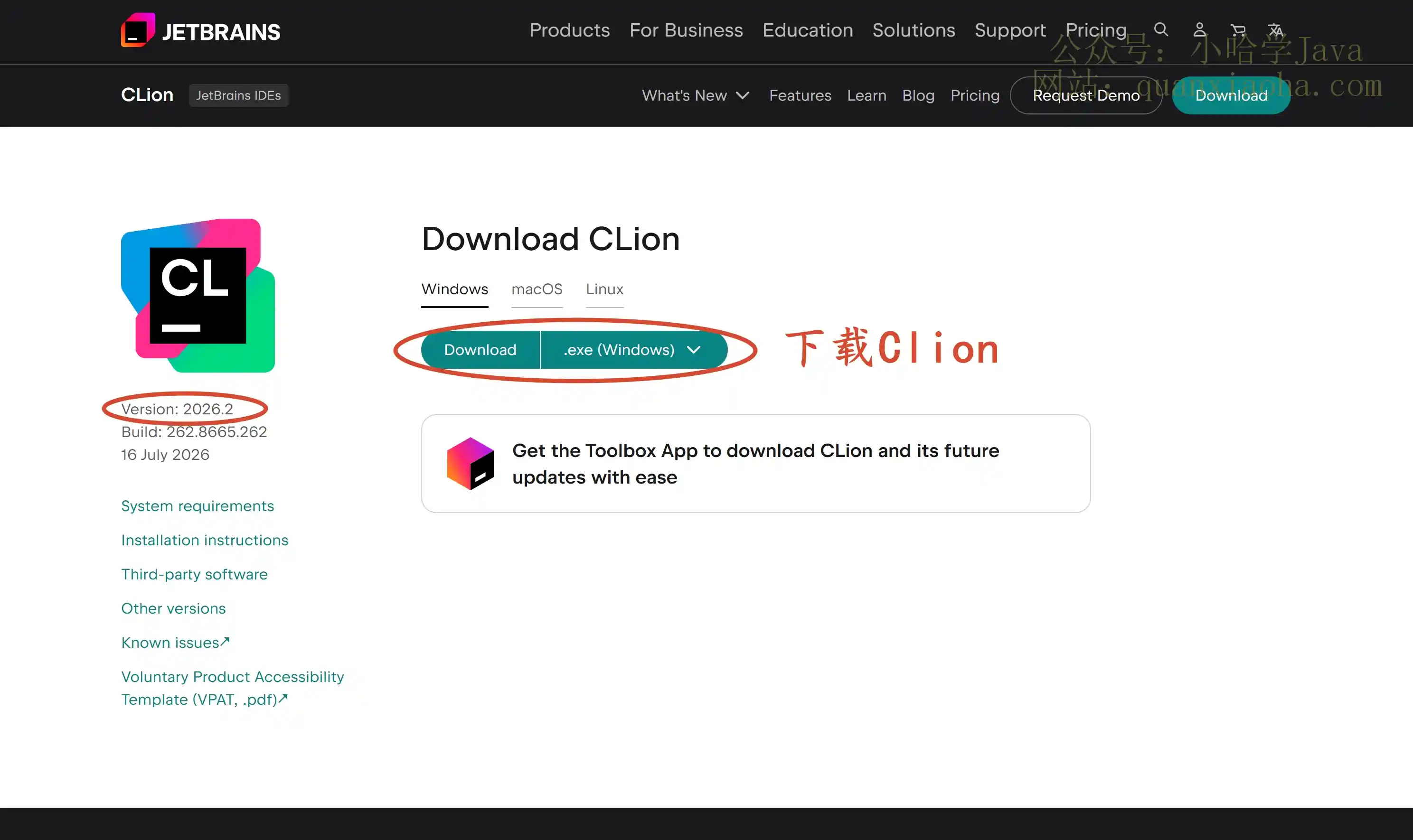 下载 Clion 2026.2 版本安装包