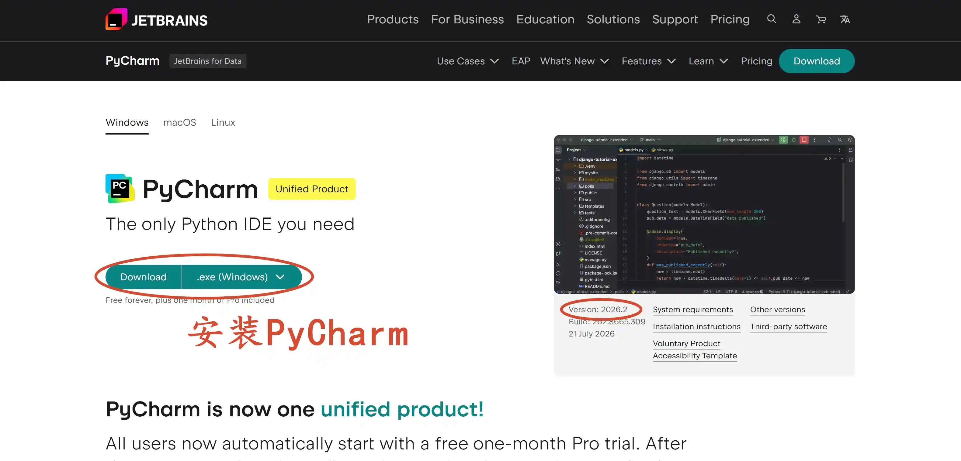 下载 Pycharm 2026.2 版本安装包