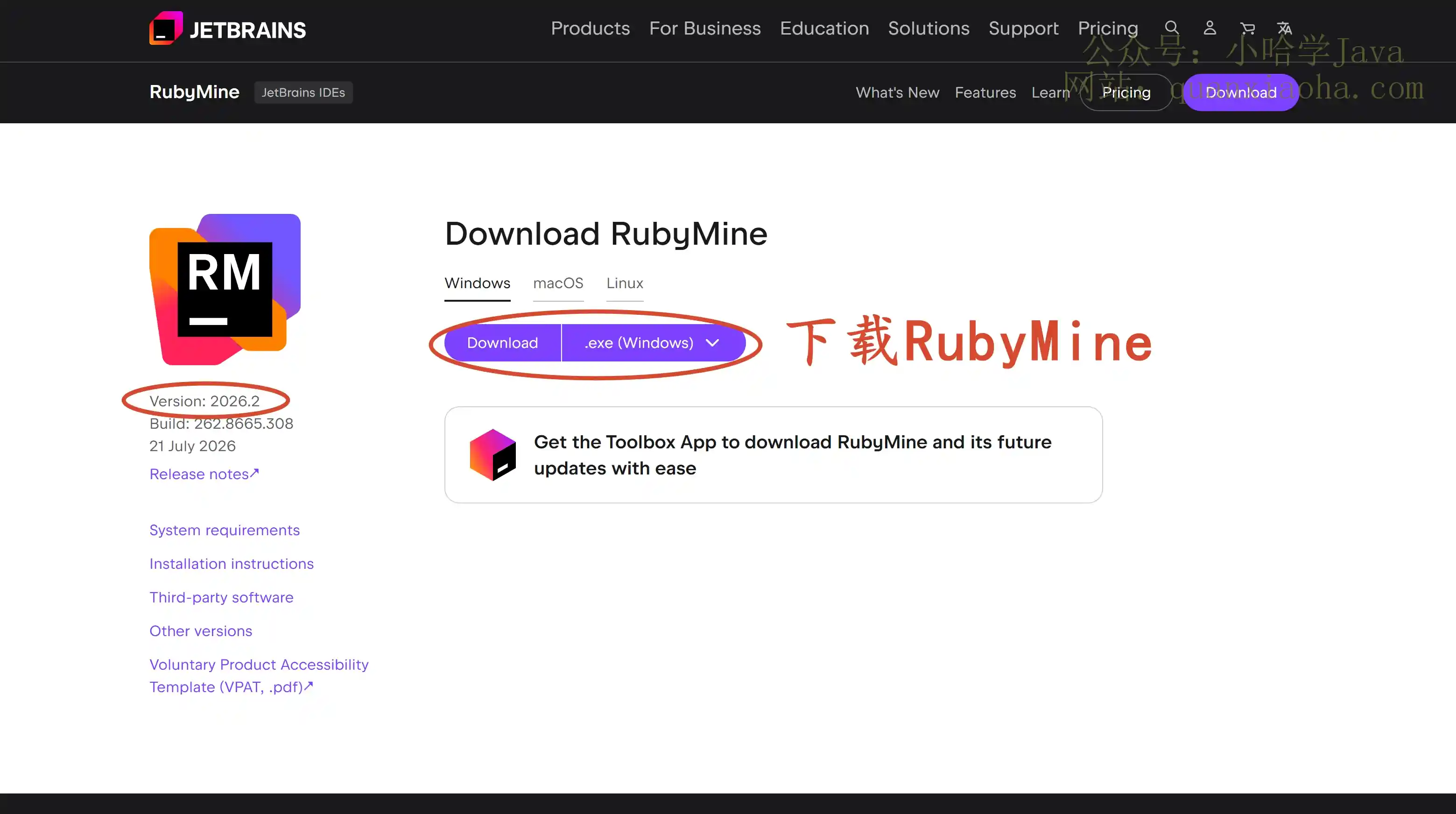 下载 RubyMine 2026.2 版本安装包