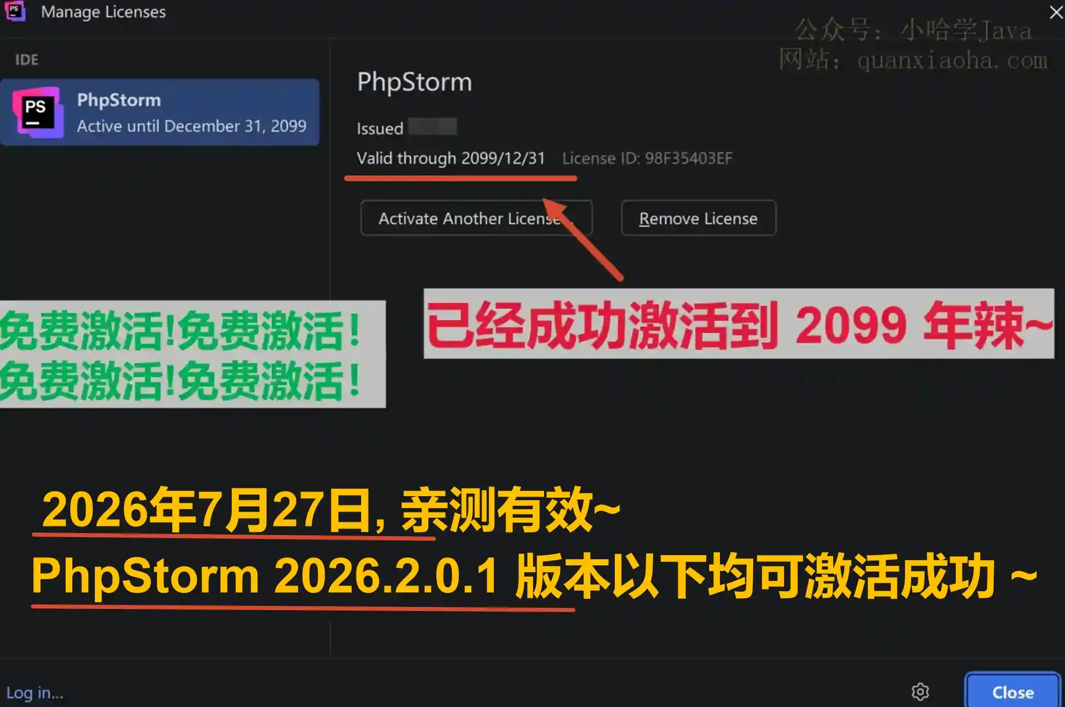 PhpStorm 2026.2.0.1 版本成功截图