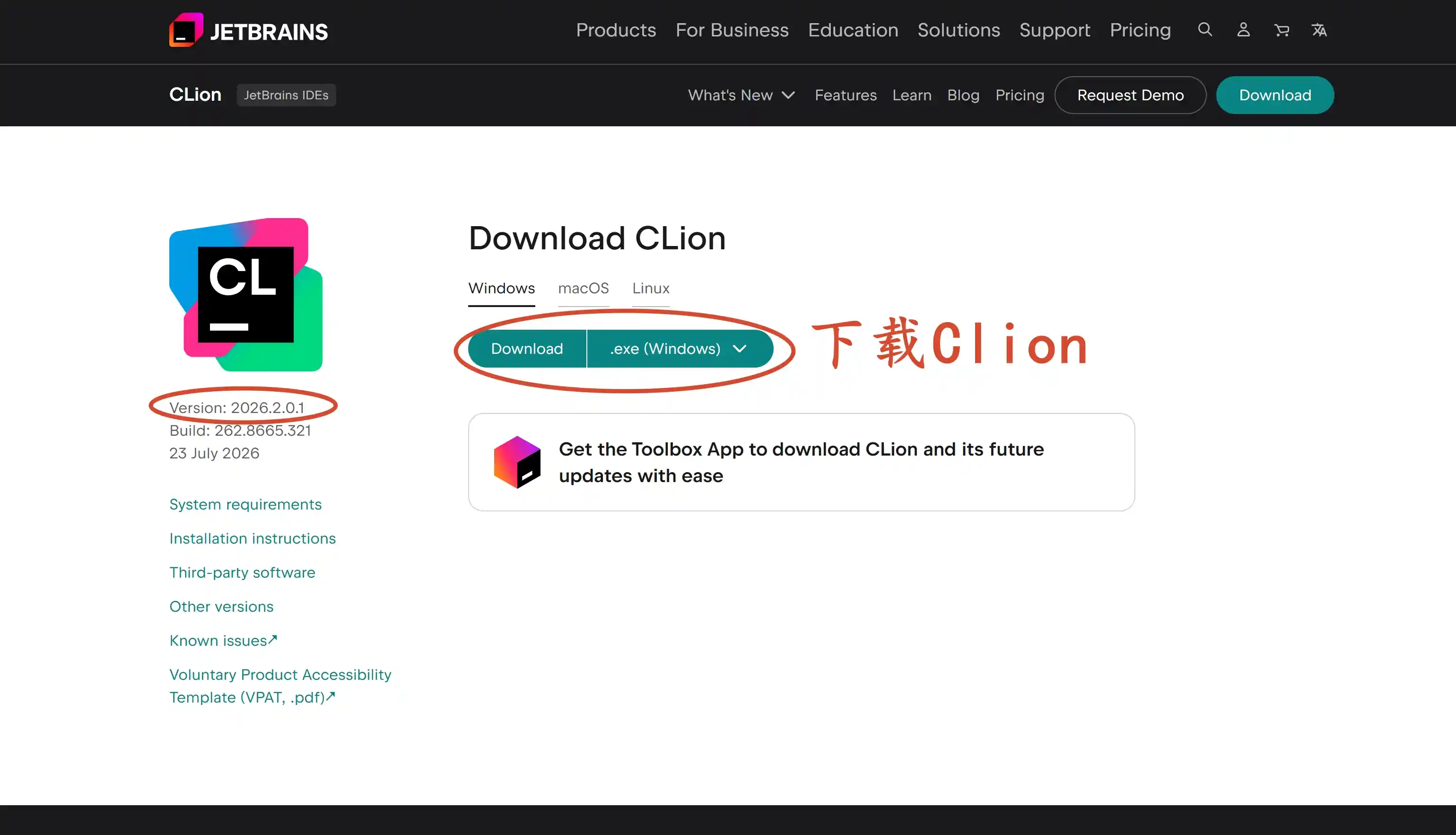 下载 Clion 2026.2.0.1 版本安装包