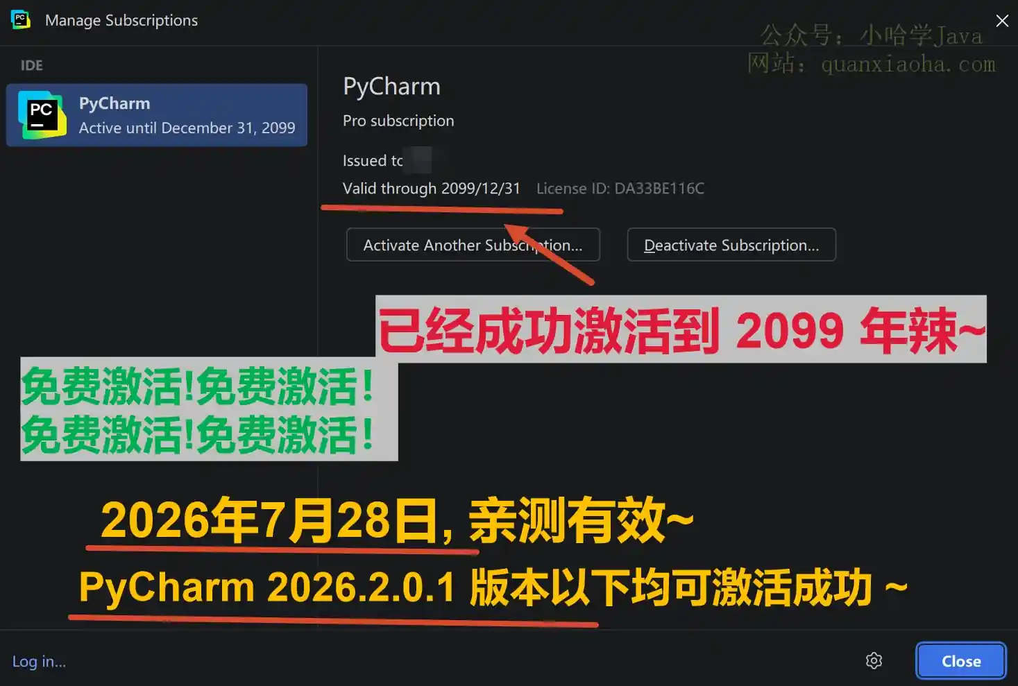 Pycharm 2026.2.0.1 版本成功激活到 2099 年截图