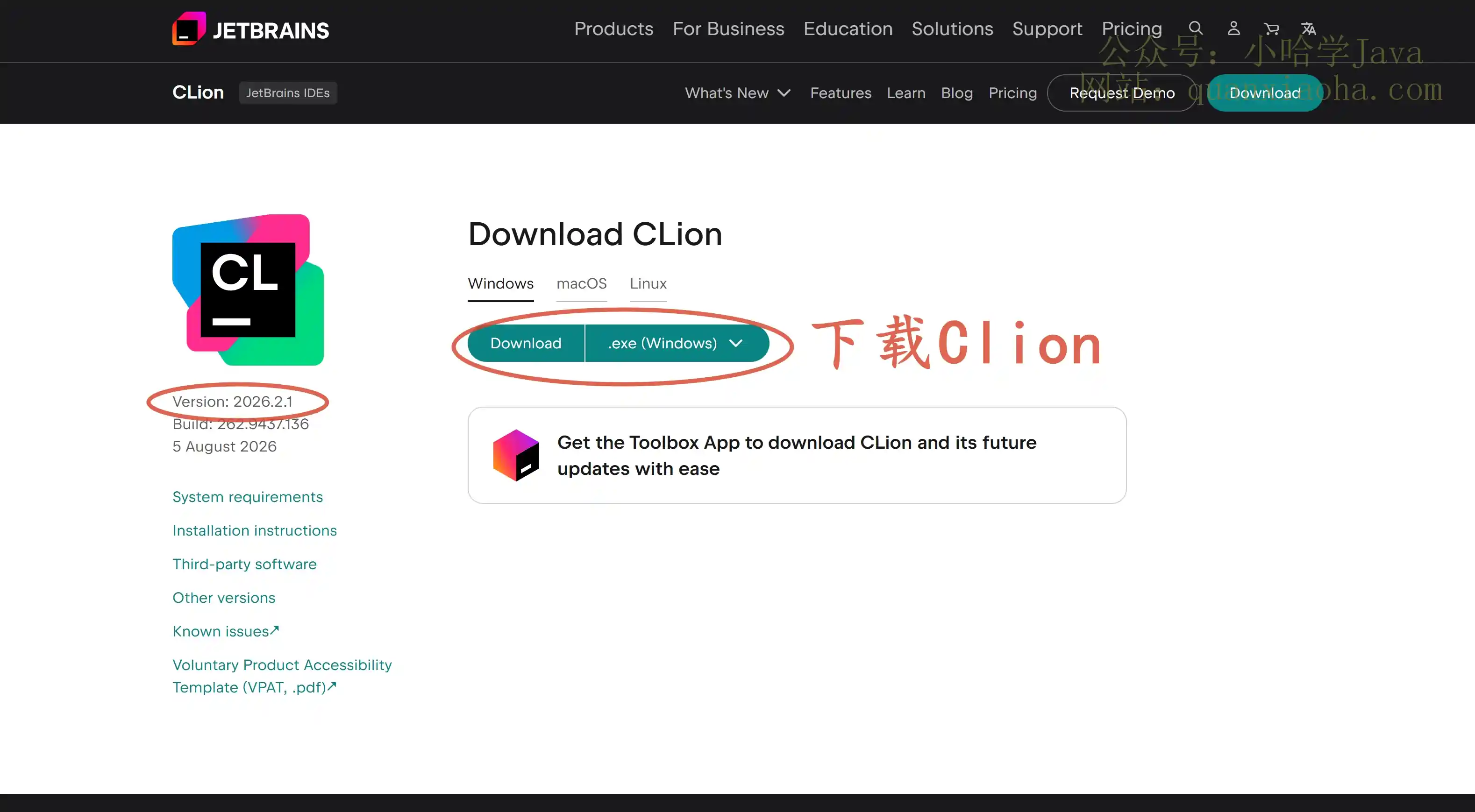 下载 Clion 2026.2.1 版本安装包