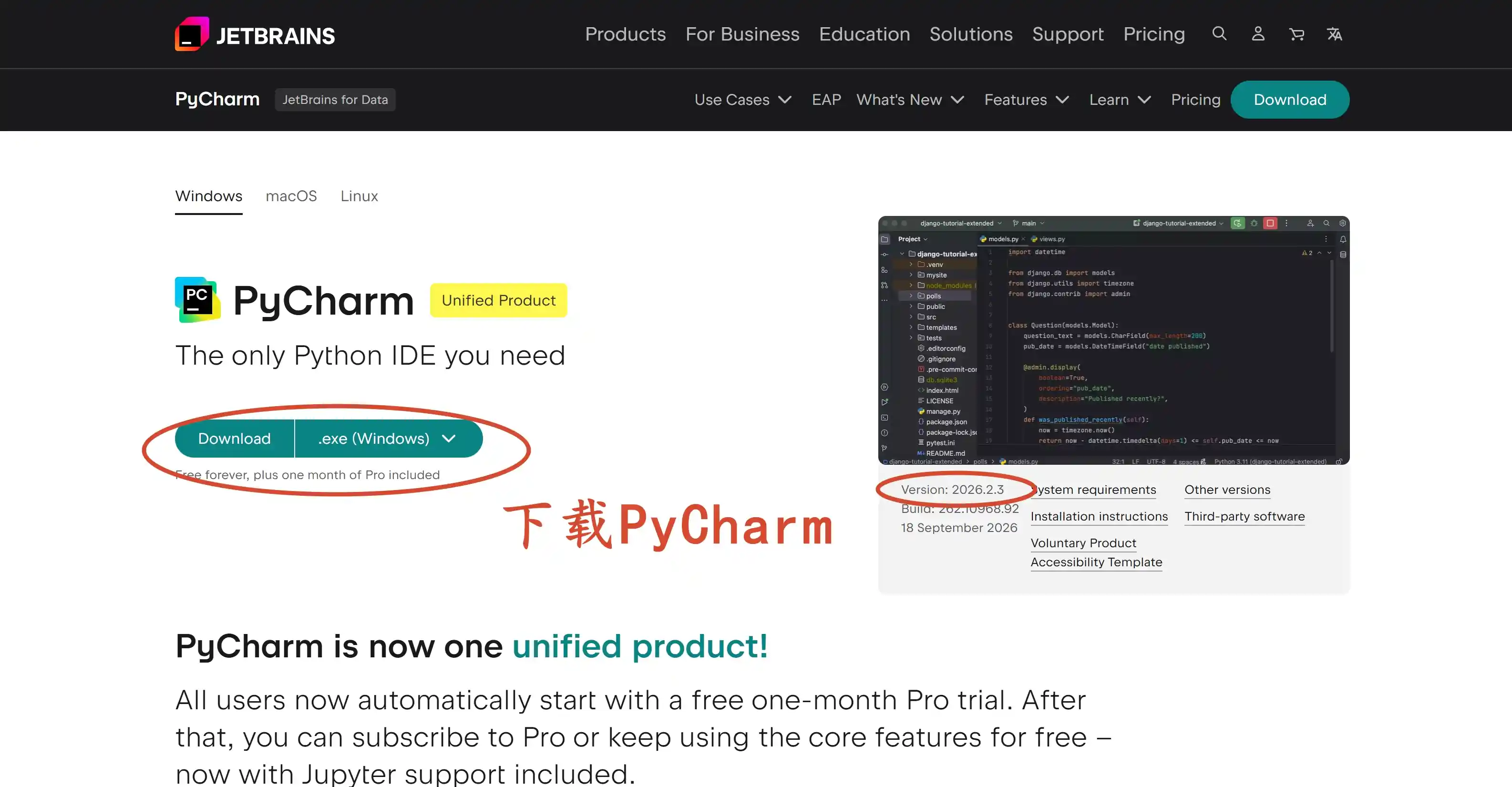 下载 Pycharm 2026.2.3 版本安装包